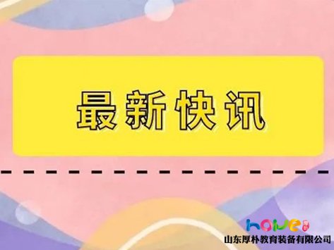 疫情當下，應有一份關愛，溫暖民辦幼兒園