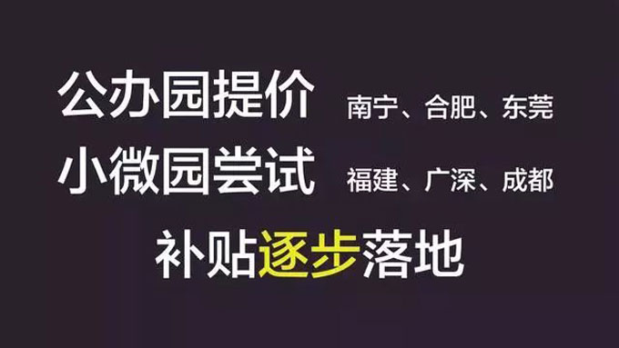 趨勢？幼教行業(yè)政策頻出，你知道嗎？