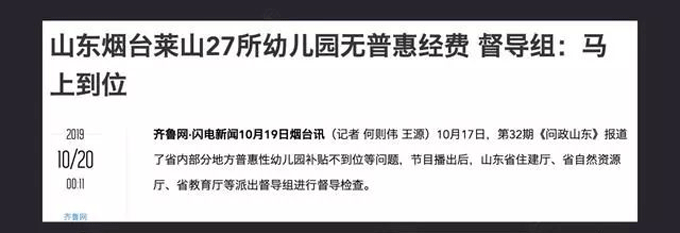 趨勢？幼教行業(yè)政策頻出，你知道嗎？