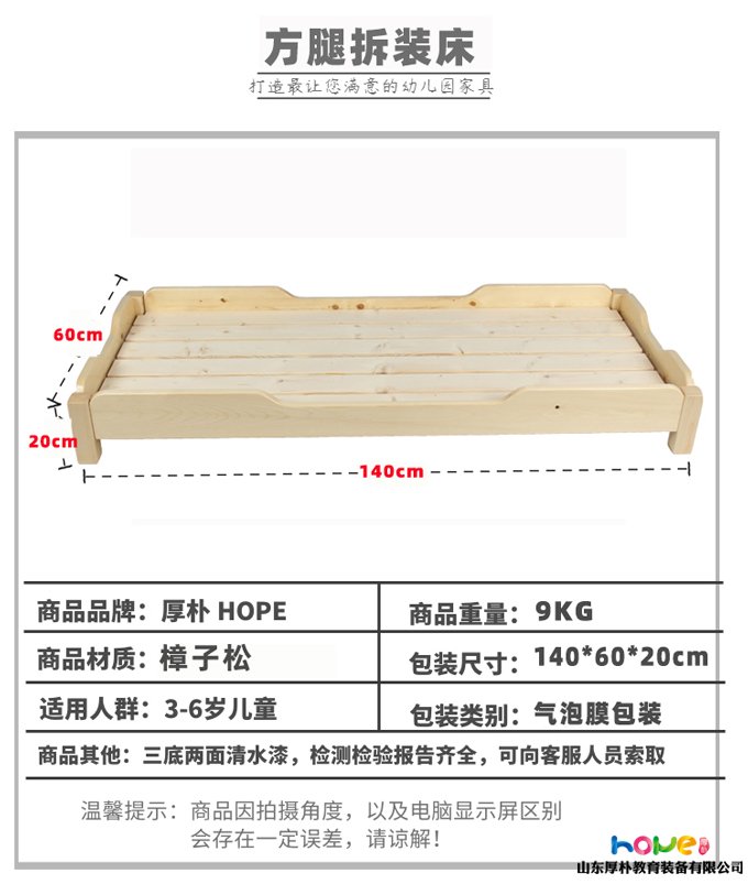 幼兒園床廠家批發(fā) 幼兒園兒童單人方腿可拆裝床