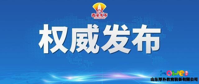 陜西省出臺(tái)六條舉措扶持民辦園，2020年已累計(jì)下達(dá)近24億資金