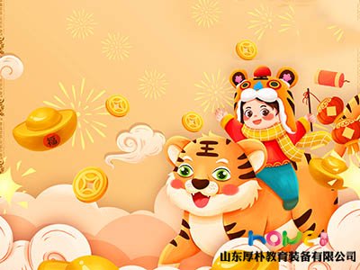 春節(jié)放假通知—厚樸祝大家虎年快樂